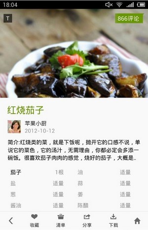 好豆菜谱app