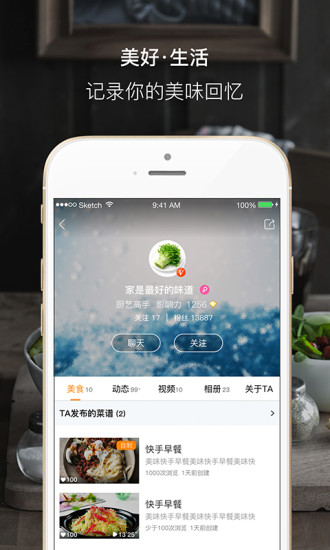 好豆菜谱app