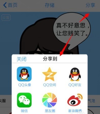 脸萌app