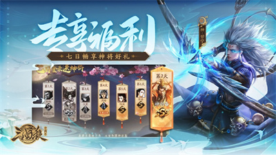 三国杀十周年纪念版下载2023正版