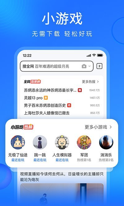 搜狗浏览器app