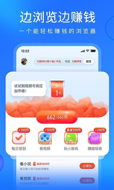 搜狗浏览器app