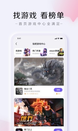 百度贴吧app最新版下载安装