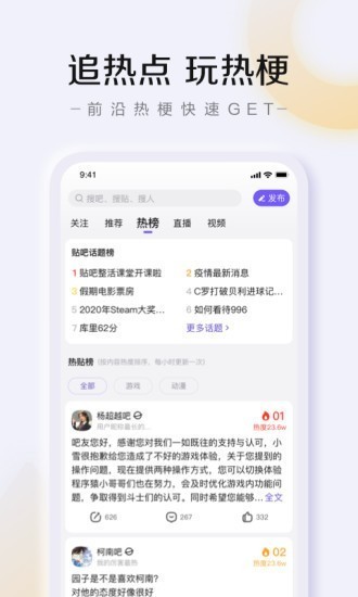 百度贴吧app最新版下载安装