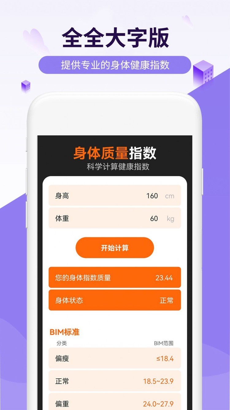 流动乐享走路APP手机版