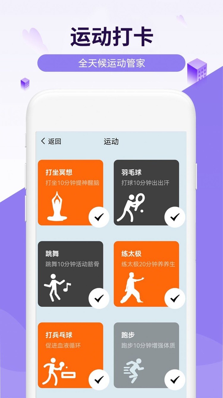 流动乐享走路APP手机版