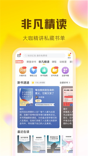 帆书APP下载安装四月正版最新