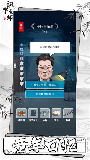 识字大师找茬王手游下载安装ios最新版