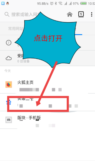 火狐浏览器手机版