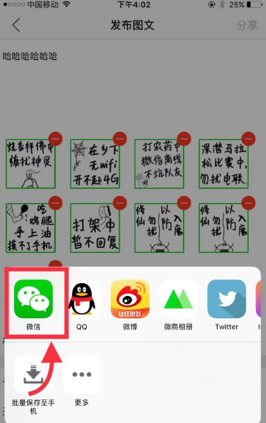 微商相册APP