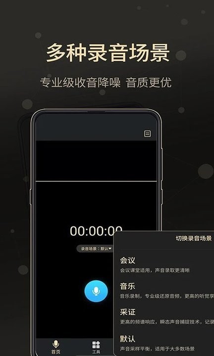 录音专家软件下载