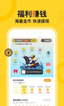 得间小说app