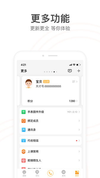 小天才app软件下载