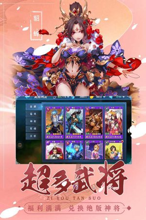 魔战三国online