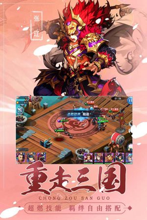 魔战三国online手机版免费版