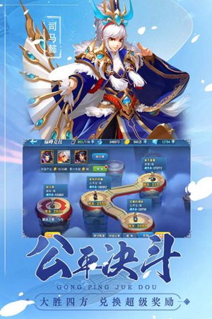 魔战三国online手机版免费版