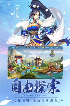 魔战三国online手机版免费版