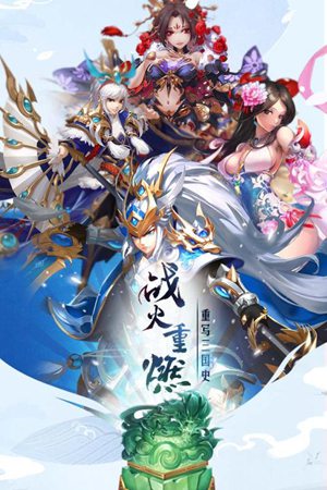 魔战三国online手机版免费版