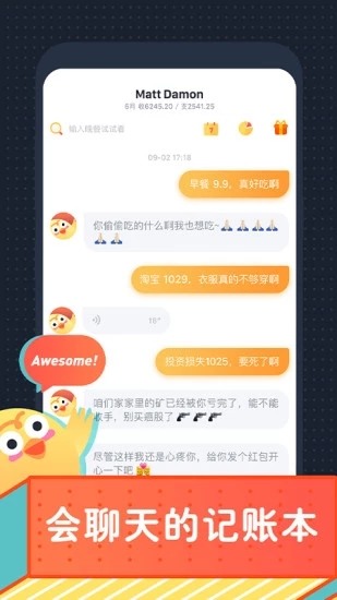 叨叨记账2022最新版app