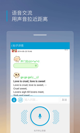 沪江听力酷app