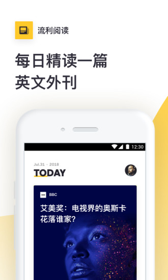 流利阅读APP