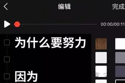 字说APP