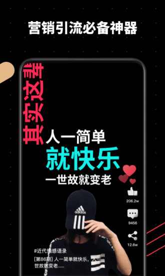 字说APP