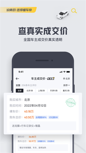 懂车帝app下载最新版2023