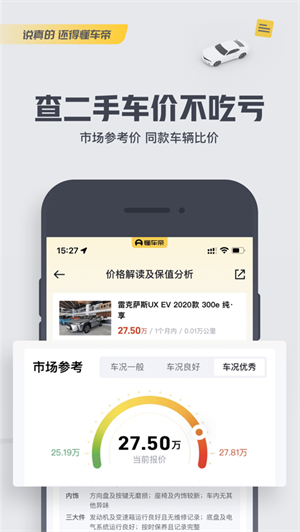 懂车帝app下载最新版2023