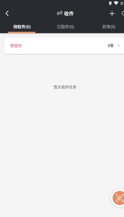 顺丰丰源app