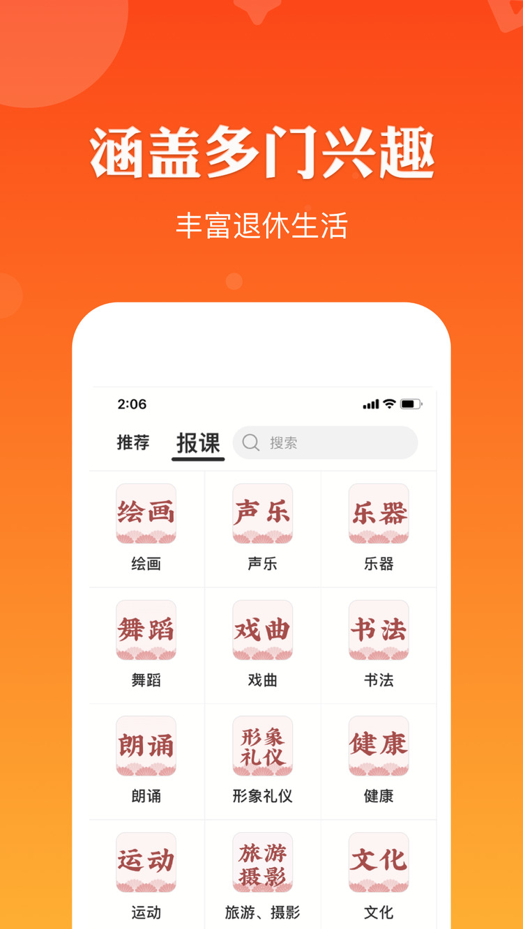 红松极速版app手机版