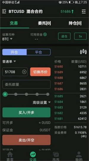 bitcoke交易所app苹果新版