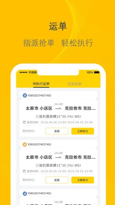 新千云司机端app