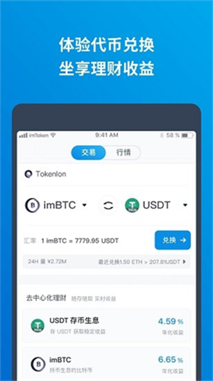 hotbit交易所APP下载安装安卓正版