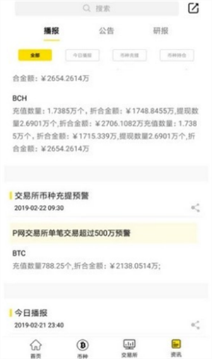 bybit交易所app下载安装2023