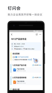 钉钉app下载官方版2022