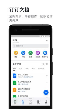 钉钉app下载官方版2022