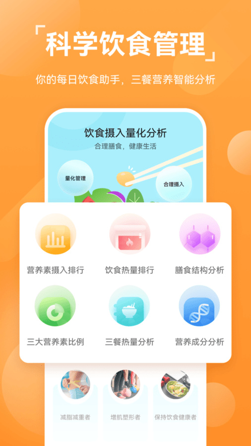 华为运动健康app