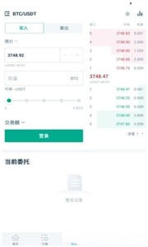 DBEX交易所最新版免费下载2023