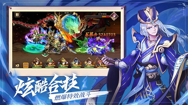 无畏三国手机版安卓版下载最新版