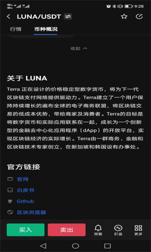 luna币交易所手机版下载ios最新版