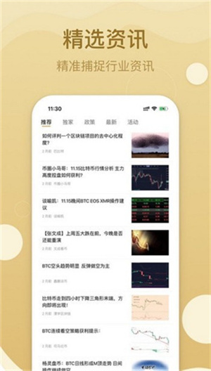 FTX交易所app手机版下载安装