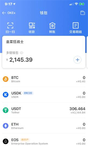 usdt交易所APP下载2023最新版