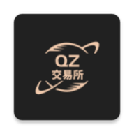 qz交易所2023下载安装苹果新版