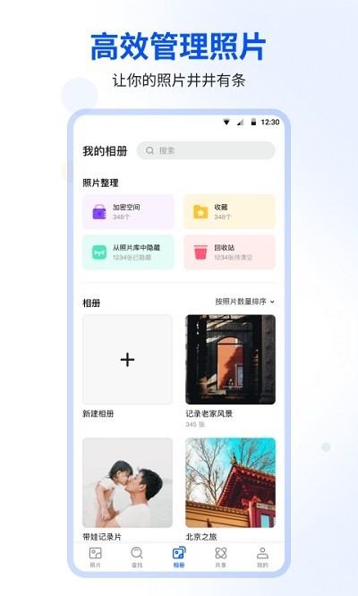 时光相册app