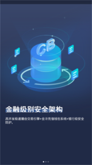 COINBIG交易所2023最新下载安卓版