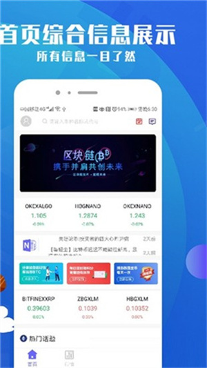 币夫交易所app五月全新下载2023正版