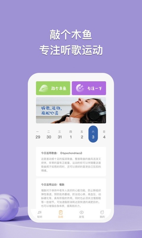 小鹿轻听减压APP官方版 v1.0.1