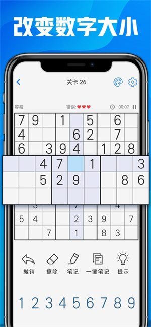 数独九宫格手游最新下载2023