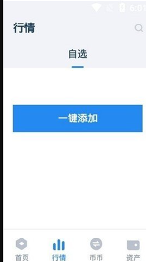 币星交易所app下载安装2023正版
